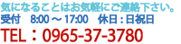 電話番号